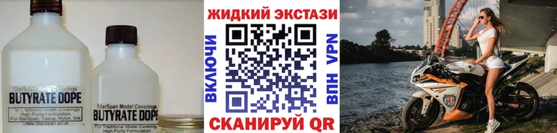 Купить где  Сосновоборск  Бутират 99% 