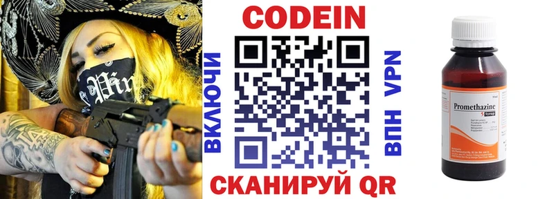 Кодеиновый сироп Lean напиток Lean (лин)  Купить закладки  Сосновоборск 