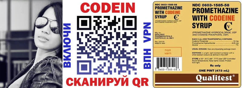 Кодеин напиток Lean (лин) Сосновоборск