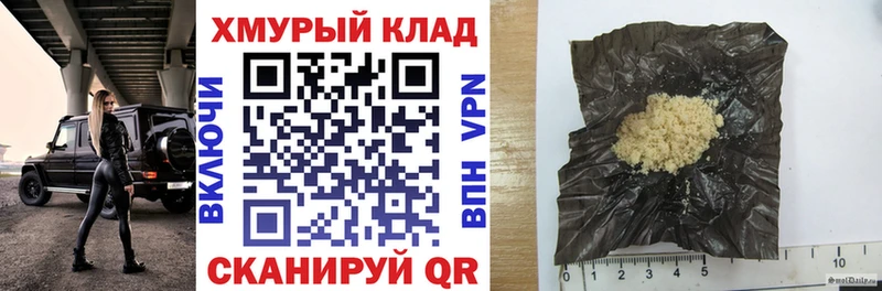 ГЕРОИН хмурый  Купить  Сосновоборск 