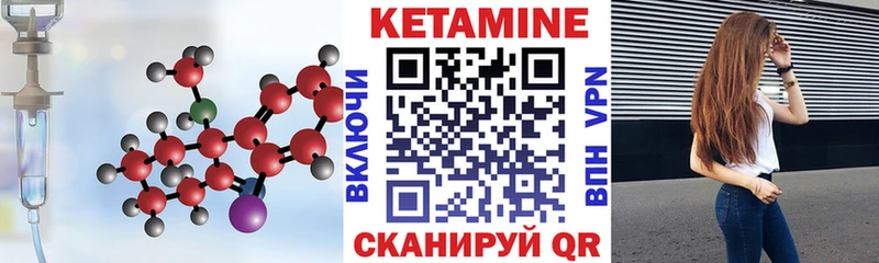 Купить закладки  Сосновоборск  КЕТАМИН VHQ 