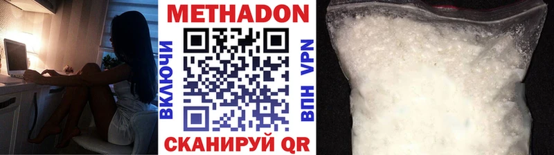 Метадон мёд  Купить где  Сосновоборск 